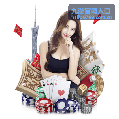 九游官网入口新游评测专题
